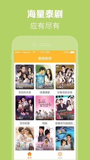 泰剧tv安卓版下载  v1.0.0图1