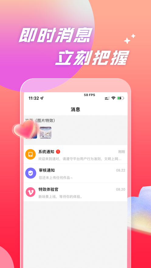 速对2024  v1.0图3