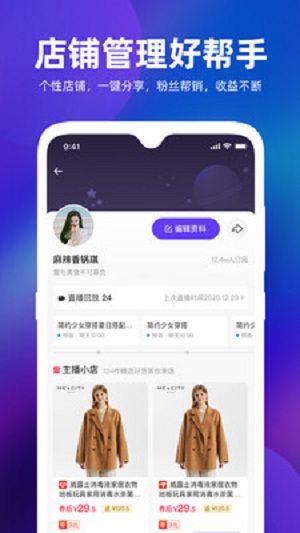 主播精灵手机版