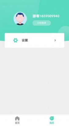 千声畅听安卓版  v2.0.9图3