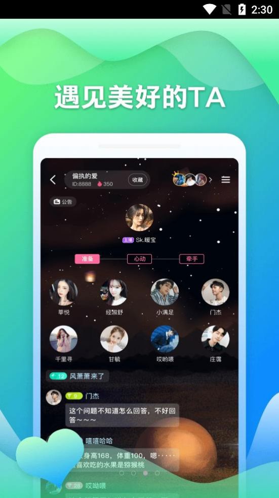 随玩社交2023