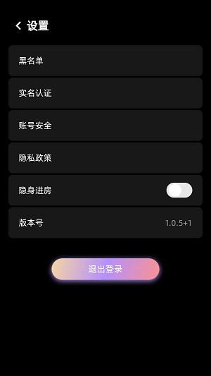 随心语音  v2.1图3