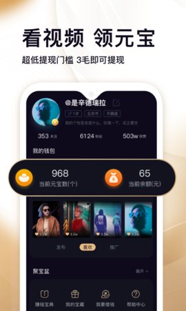 刷宝短视频下载安装  v1.506图2