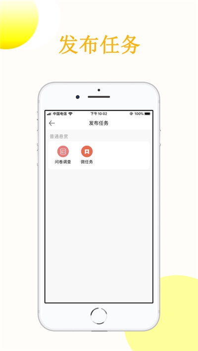 众人赞免费版  v3.41.05图1