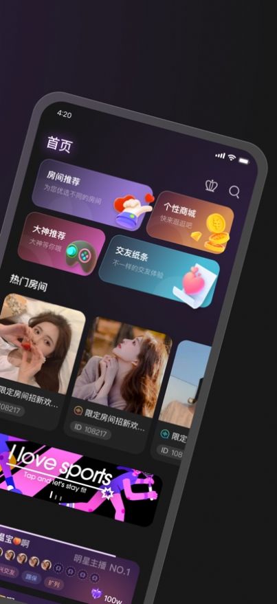 随心开黑  v1.0.0图2