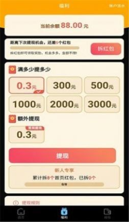 千柚短视频赚钱版官网  v1.0.1图3