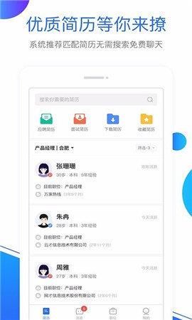 新安人才网企业版  v2.1.9图2