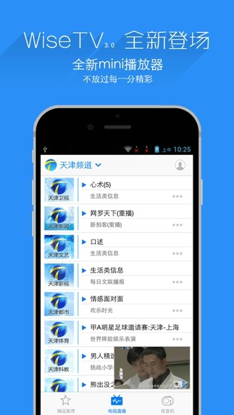 万视达2020下载  v5.7.9图2