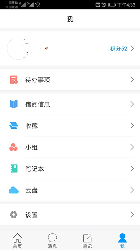 延吉少儿图书馆  v1.1图2