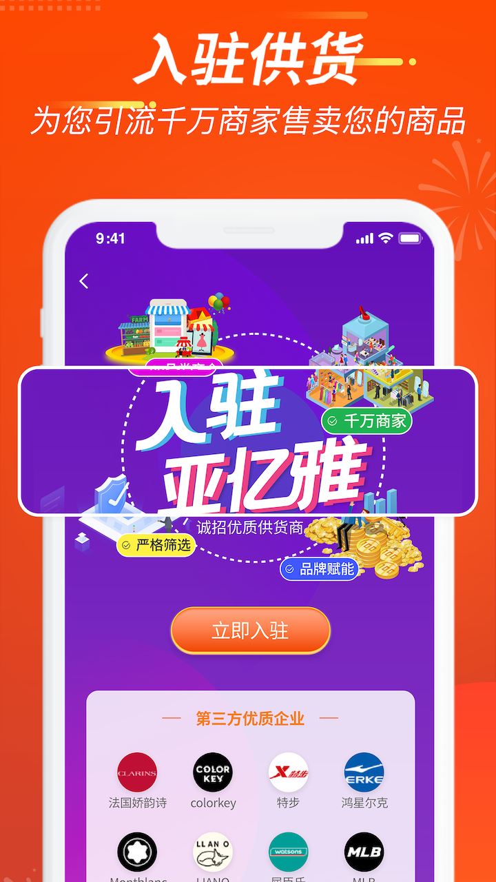 亚亿雅商城2023  v2.2.0图3