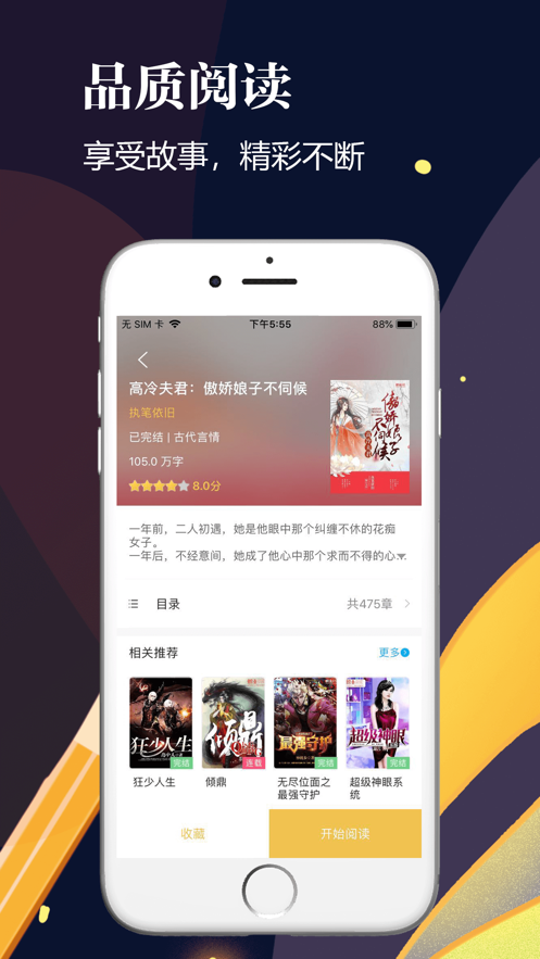 千尺阅读网app  v1.0图3