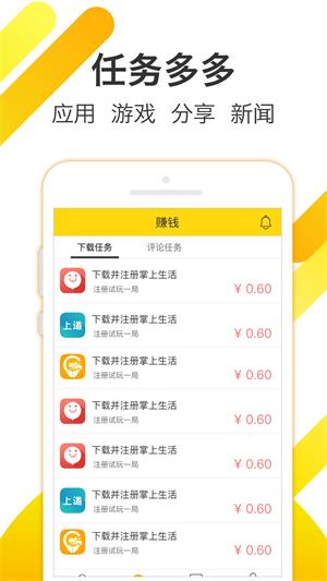 羊多多最新版  v1.2.2图2