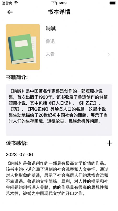 飞豹书架伪装app