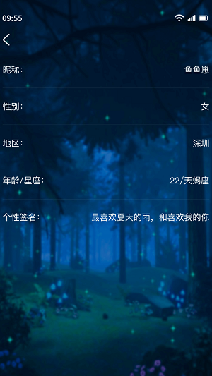 树洞交友聊天2023  v1.5图2