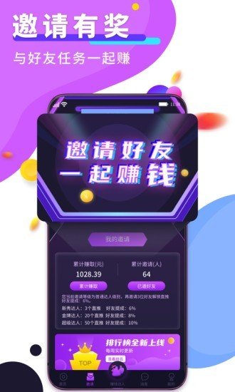 赚钱达人免费版  v2.4.1图2