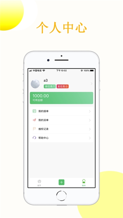 众人赞免费版  v3.41.05图2