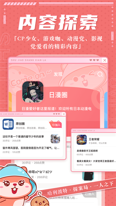 薯角社区app  v1.1.0图1