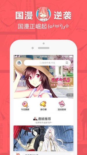 蔷薇漫画免费版  v2.1.1图3