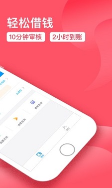 神龙贷手机版  v1.0图3