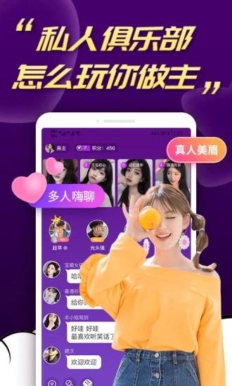 水聊视频聊天免费版  v1.0图2