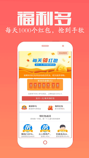 众任帮兼职最新版  v3.43.01图3