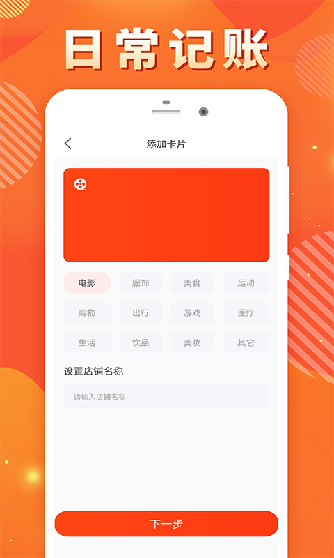 闪银借钱app下载  v1.0图2