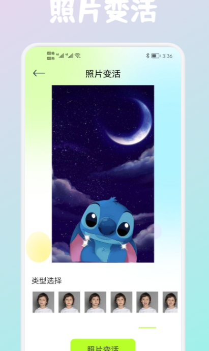 wink照片修复  v1.1图3