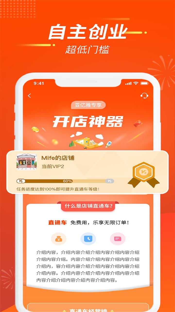 亚亿雅商城2023  v2.2.0图1