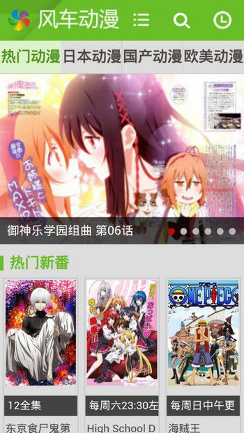 风车动漫破解版漫画免推广2023  v1.0.0图3