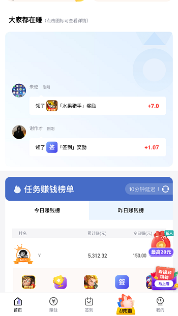 幸运蛙手机版  v1.0图3