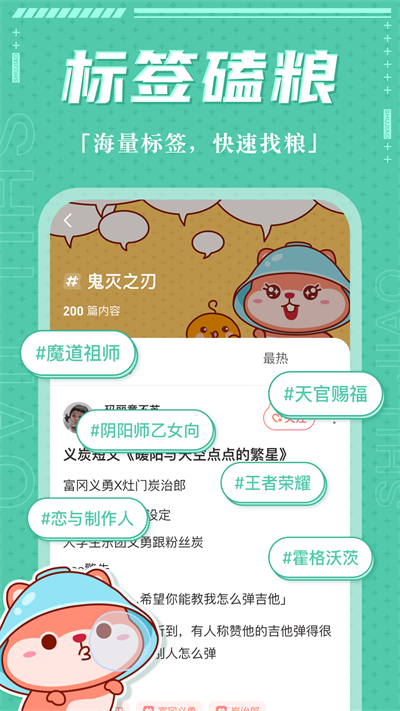 薯角社区app  v1.1.0图4