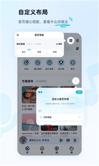 酷狗音乐  v1.0.0图2