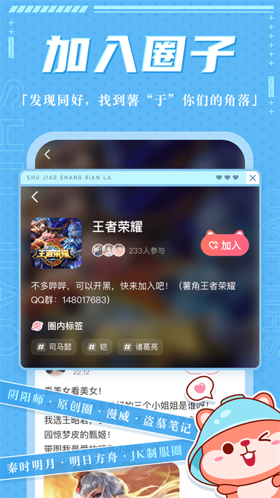 薯角社区app  v1.1.0图2