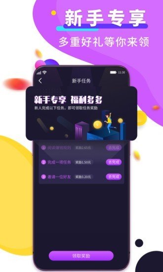 赚钱达人免费版