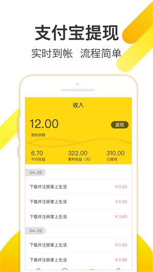 羊多多最新版