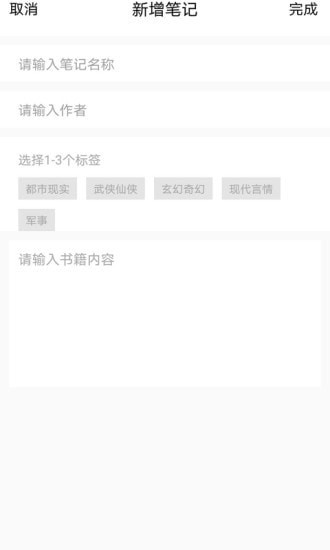 乐兔阅读APP官方下载  v1.0.1图3