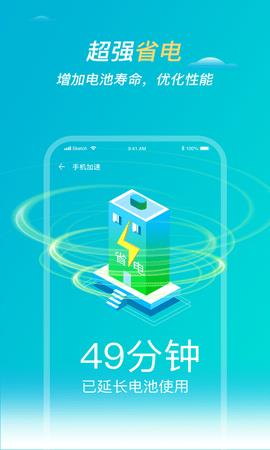 优优清理大师手机版  v1.0.0图1