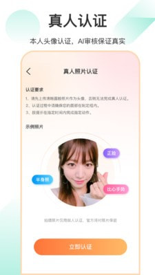 她聊2023  v1.0.0图2