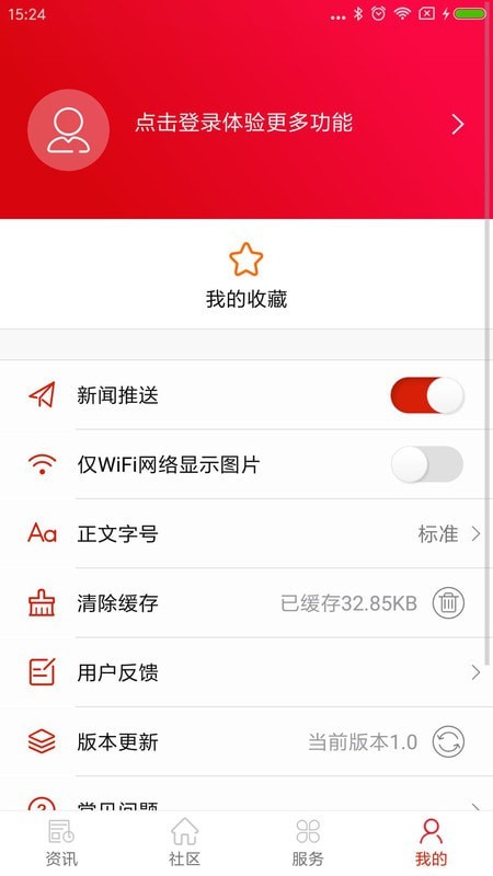 美好双牌2024  v1.0图3