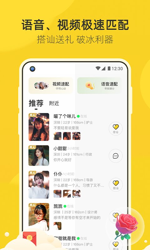 来遇下载安装厂来遇下  v1.0图1