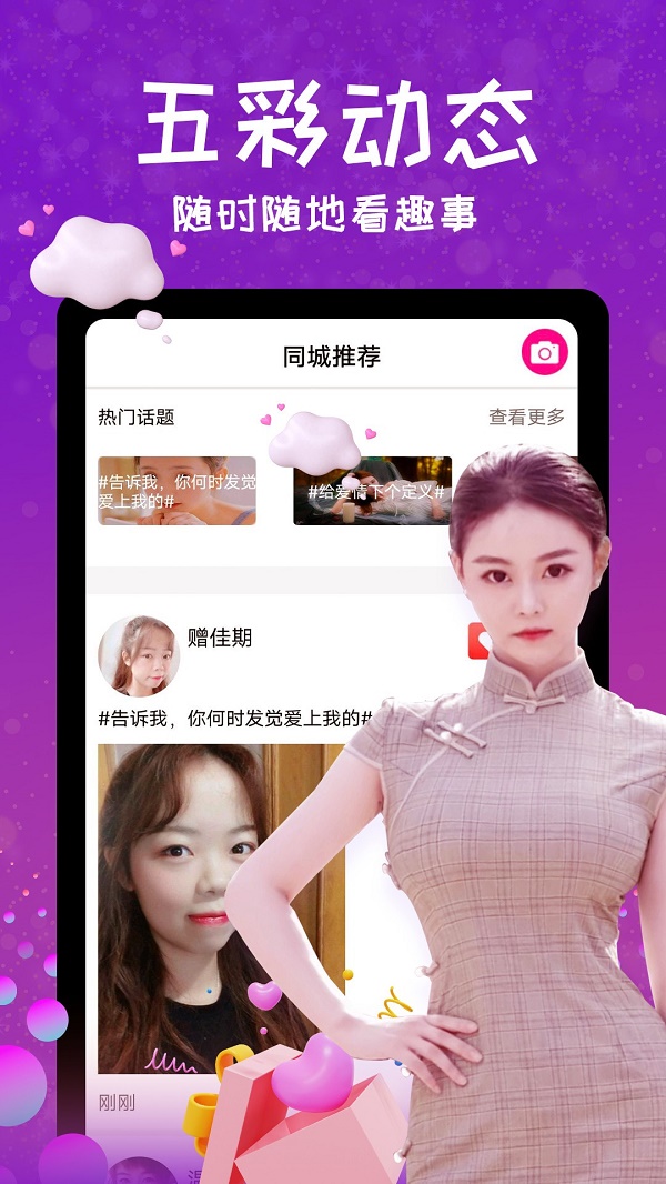 她爱app  v58图2