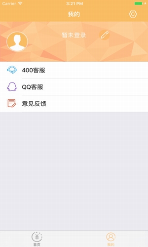 顺心借贷款最新版  v1.1.0图1