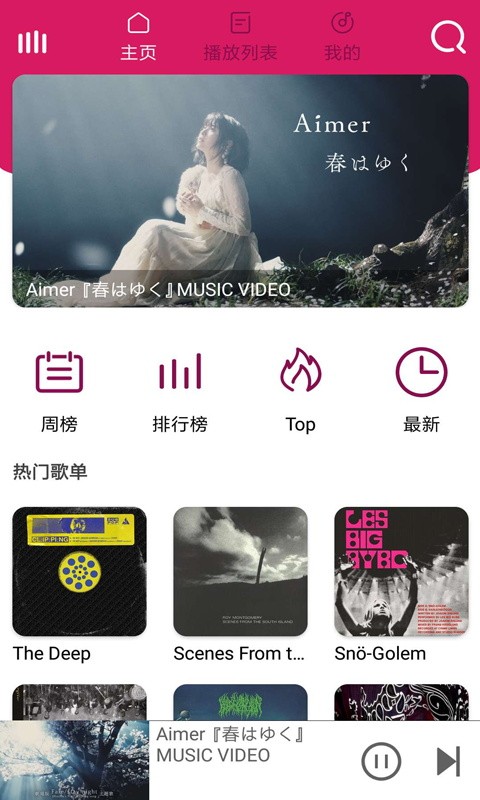 棒棒哒音乐app  v1.3.1.5图3