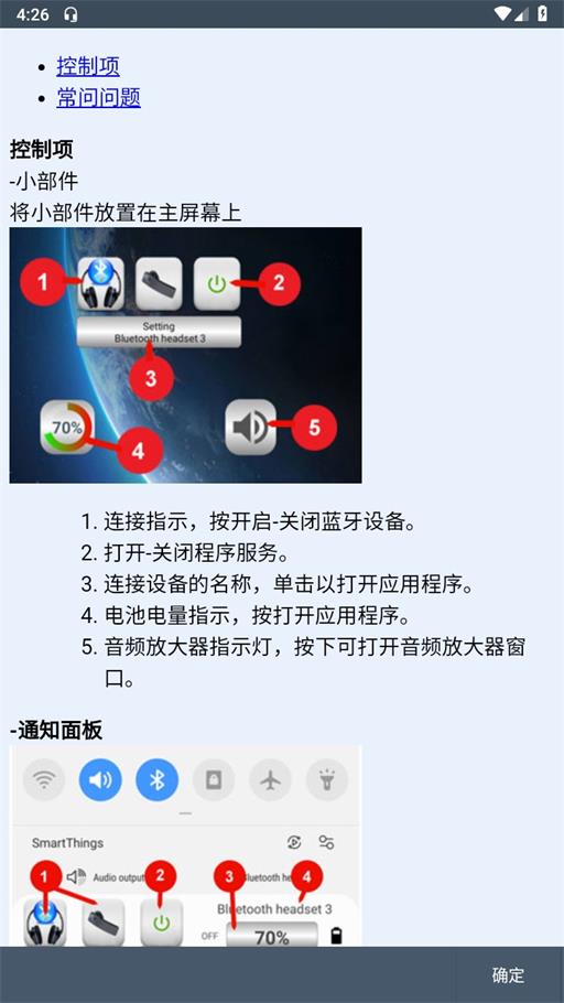 蓝牙音乐最新版  v2.3图2