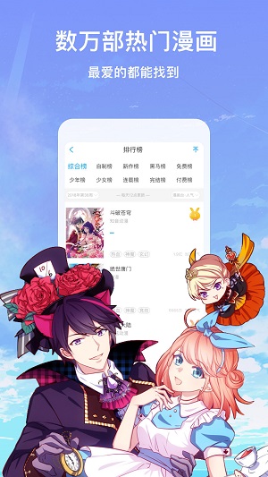 清风漫画免费版  v2.0图3