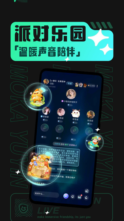 摩卡mokaapp下载  v1.0.3图2