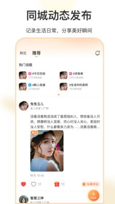 她聊2023  v1.0.0图3