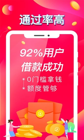 流星贷app下载  v3.5.3图3