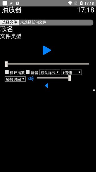 易档手表播放器安卓版  v1.6图3