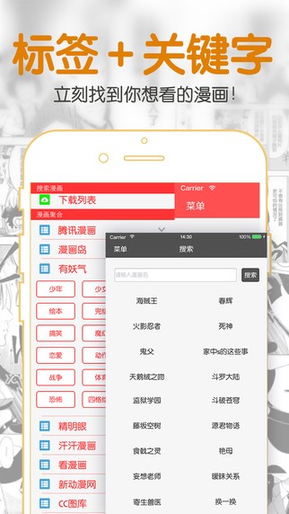 聚合漫画素描  v1.0.0图3